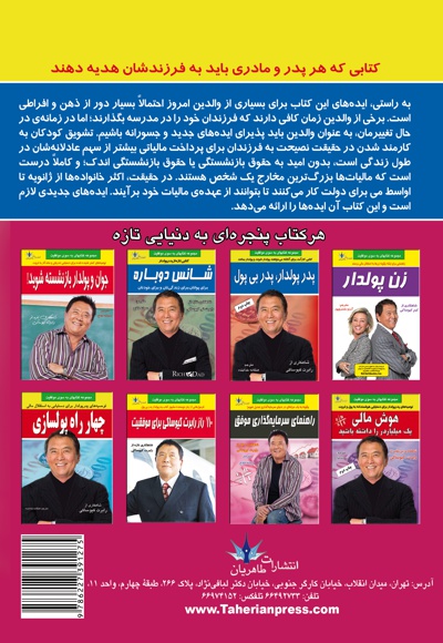 نوجوان پولدار